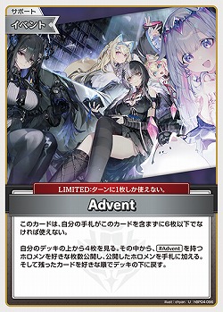 Advent 【hBP04-096U】